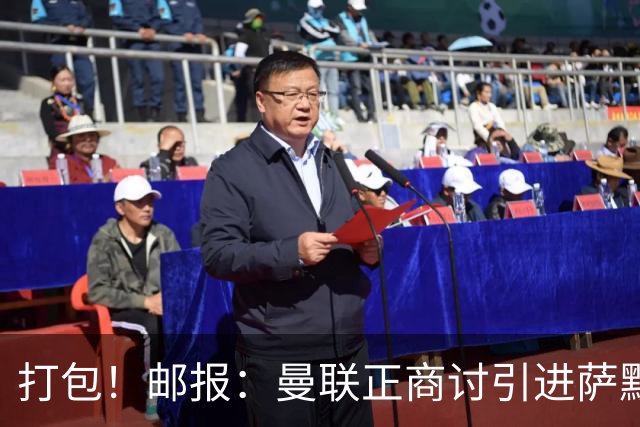 打包！邮报：曼联正商讨引进萨默维尔和M费，西汉姆联要价1.4亿镑